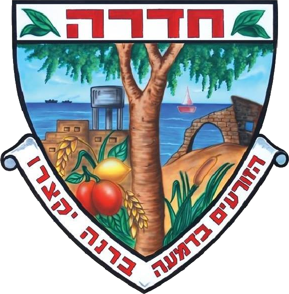 Hadera_COA